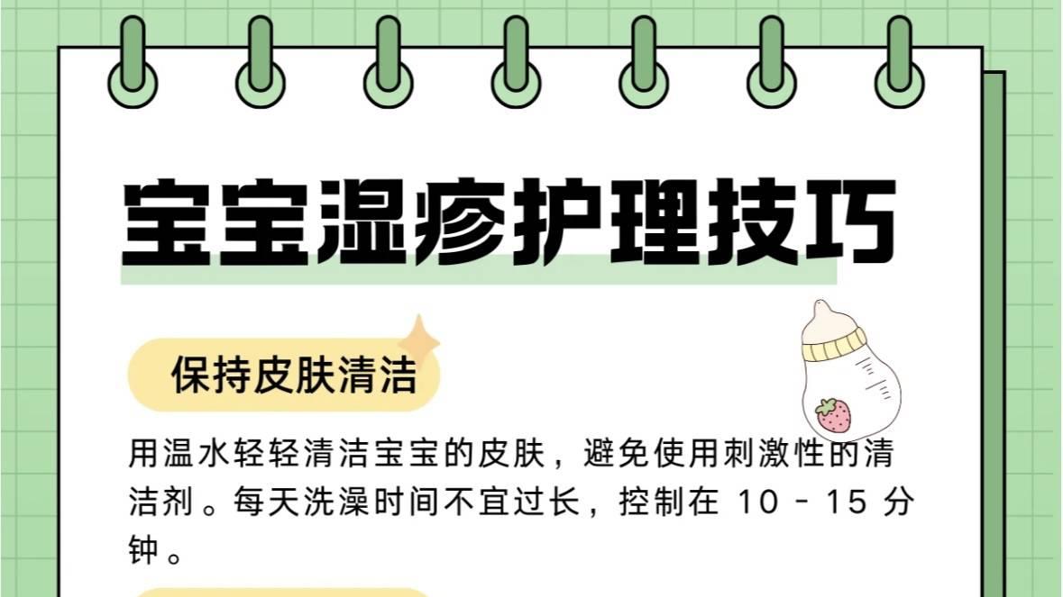 宝宝湿疹护理技巧