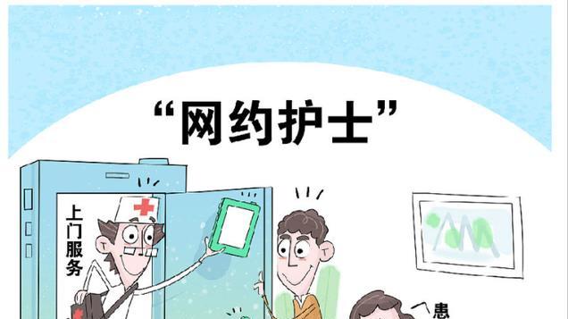 网约护士：新兴之路，还能走多久