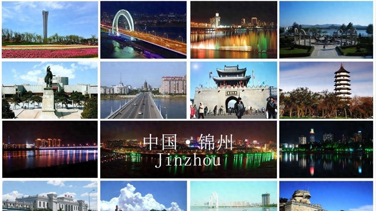 辽宁锦州竟然藏着这么多宝藏景点 你打卡过几个