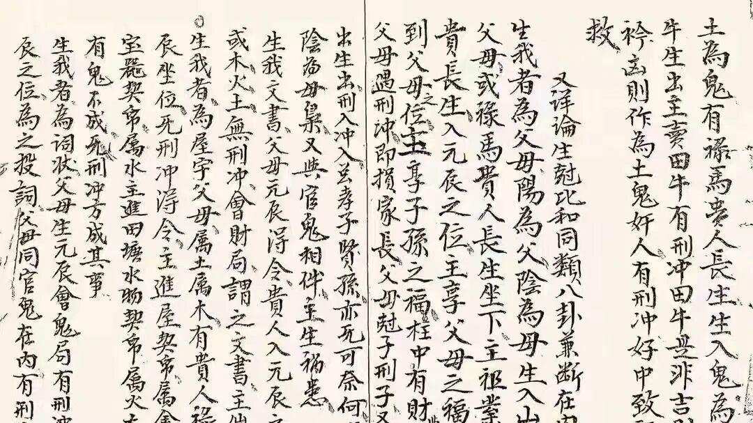 稀世孤本《高明妙诀真传日课》：河图洛书择日秘术，宅墓兴旺、官财两旺秘要