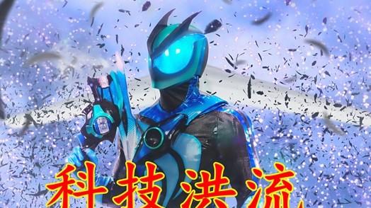 脚踩飞机大气冲浪！假面骑士泽兹新形态，拥有操纵大气的力量