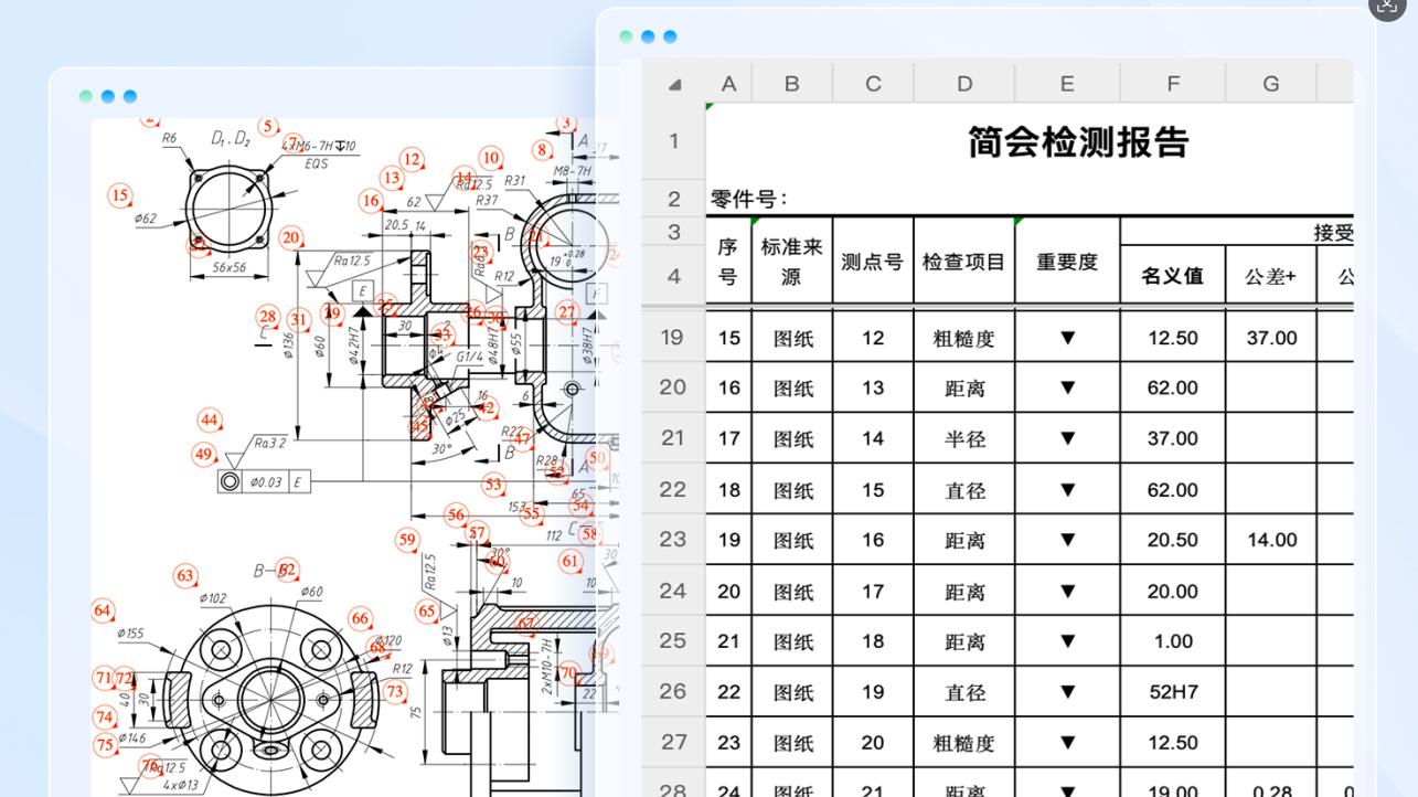 简会AI图纸识别系统：智能识别，高效管理