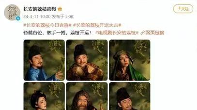 《长安的荔枝》：惊艳开局，大咖云集