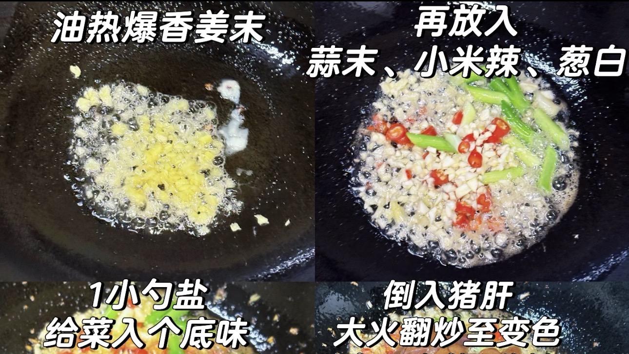 哇塞！这样做小炒猪肝，嫩滑入味到爆汁，一口下去香迷糊了！