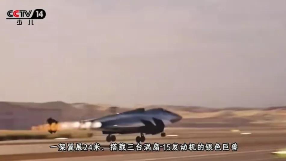 央视少儿频道科普歼-36战机
