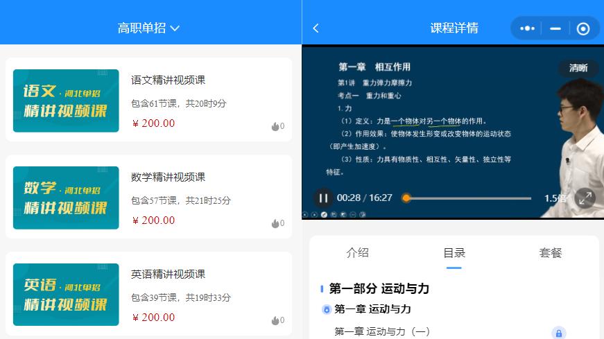 2026单招自学避坑：高效上岸实战方法|题芽单招