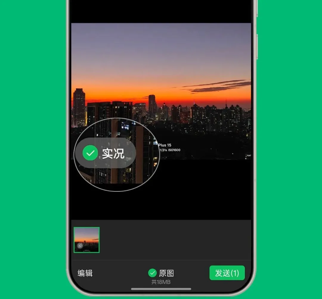 微信安卓 8.0.66 内测更新，这 3 个新变化很实用
