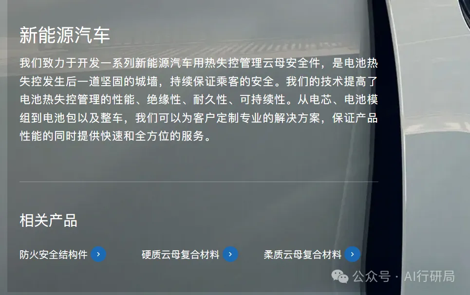 电池安全隐形冠军，机器人布局+1