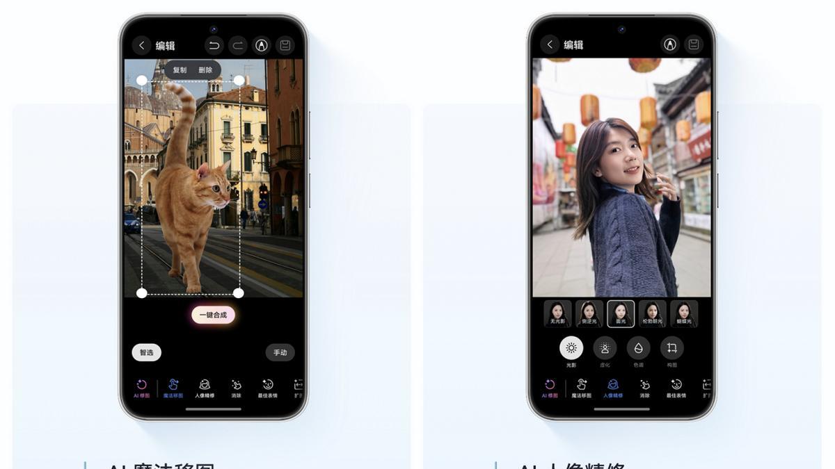 nova 14 活力版亮相在即，或实现影像、AI、通信等体验全面出色