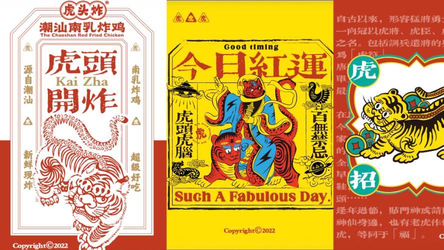 中国腐乳炸鸡获国际设计大奖，一块豆腐看中国!