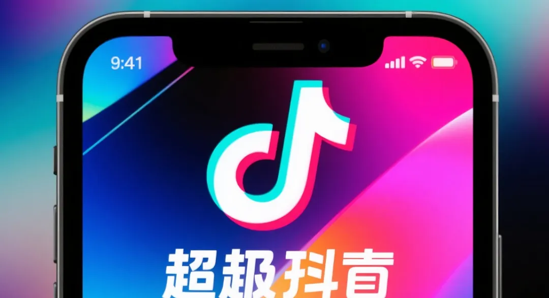 手机抖音保存本地功能关闭了怎么打开