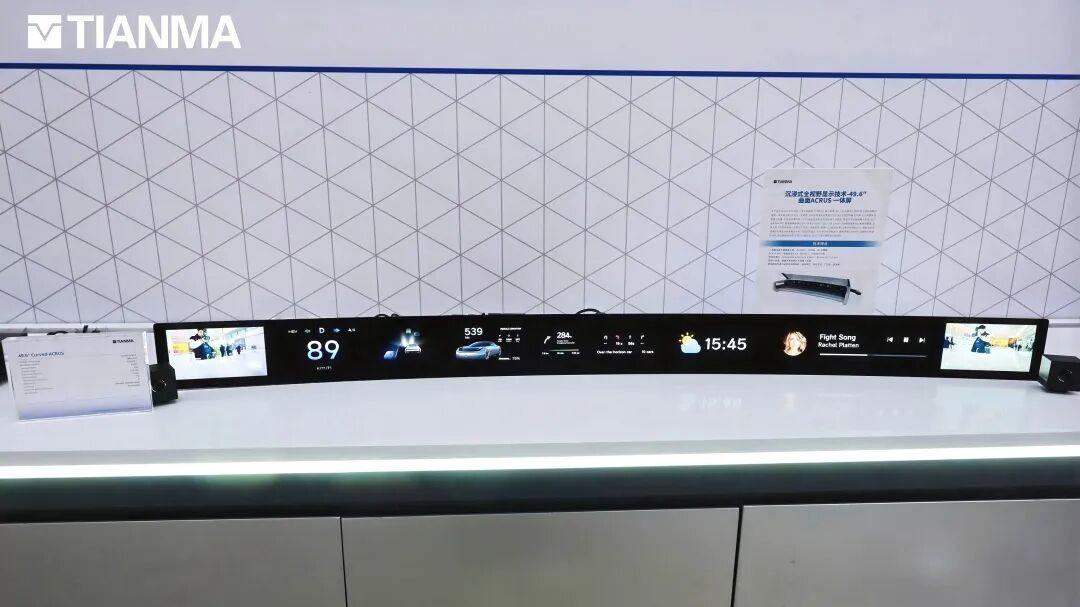 天轩领航 聚势共生丨  天马微电子智能座舱生态链高峰论坛暨芜湖产业峰会圆满举办