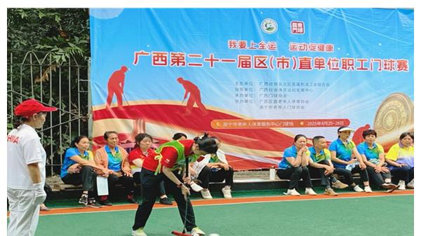 广西第二十一届区（市）直单位职工门球赛在南宁落幕
