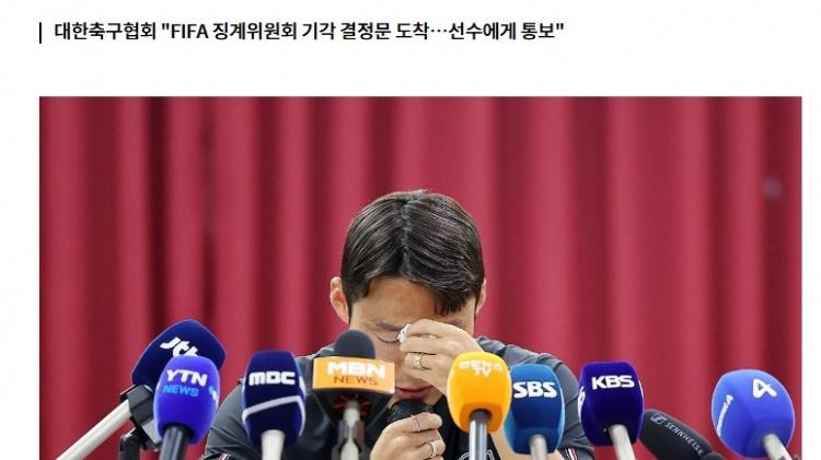 打脸！韩国足协：中国足协要求全球禁足孙准浩的要求被FIFA驳回