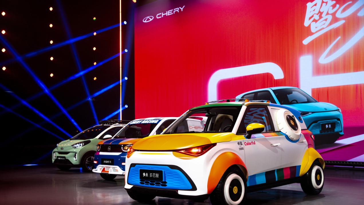 “多米”上市！奇瑞小车潮改节启幕“潮”有个性