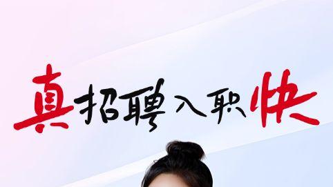 官宣|易直聘签约冠军形象代言人，冠军速度冠军准度助力求职招聘