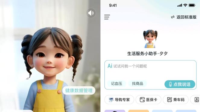 “朝夕相伴”！苏宁易购布局AI智慧养老