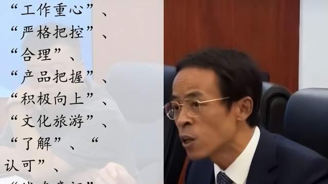 鸡排哥火爆全网，开会发言气质堪比文旅局长，旁边人的表情亮了！