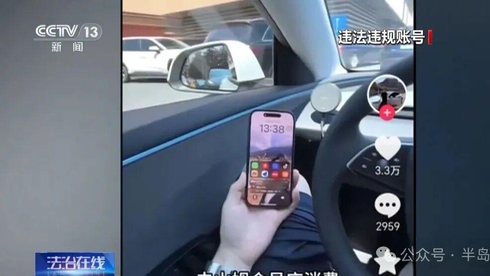 张雪峰复播后依然污言秽语，详情公布