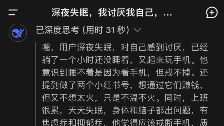 看短剧、搭AI，父母用DeepSeek玩出了新花样