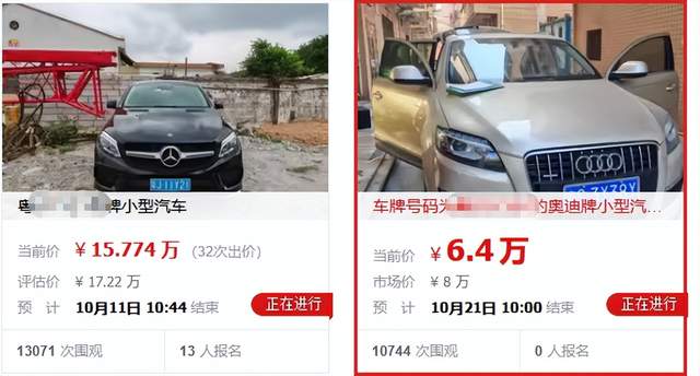 法拍资产，不止房车！这些捡漏机会你知道几个？