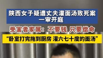 枕边人竟成夺命恶魔！陕西家暴惨案背后的血泪真相