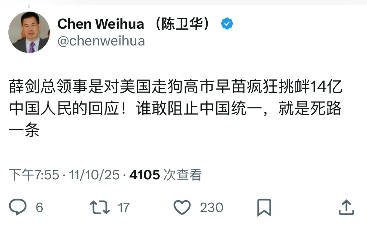 “斩首”说继续引爆，这回合出手的是中国日报欧盟分社社长陈卫华