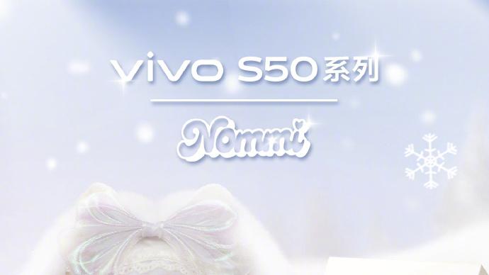创新配色令人心动，vivo S50系列官宣定档12月15日见