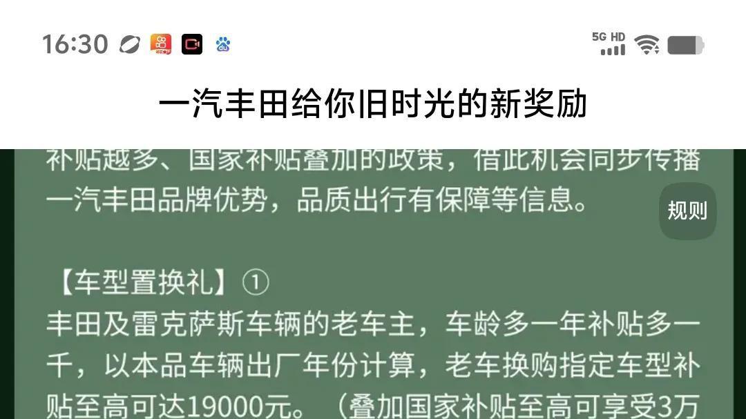 一“时光焕新计划”的推出，对于众多车主而言无疑是个重大利好。