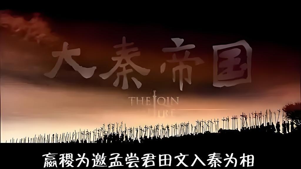 楚怀王双面史：雪中送炭明君缘何成亡国罪人？