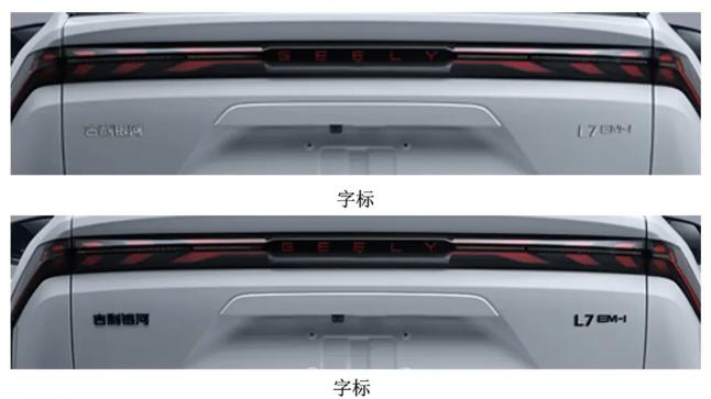 新款银河L6/L7 EM-i首发！全新混动是“救星”？
