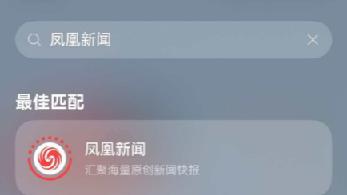 打造指尖上的“全能中枢”：小艺搜索多场景实用指南！