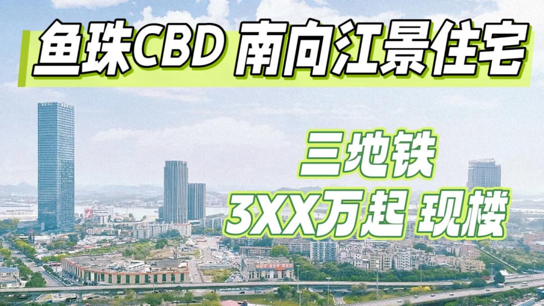 广州13、14号线二期，国庆前开通，沿线新盘来了！