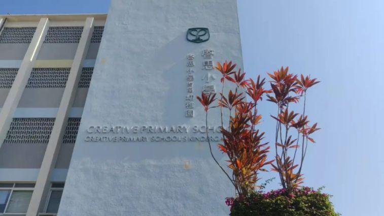 95%升读英中的IB小学——启思小学，小一可申！