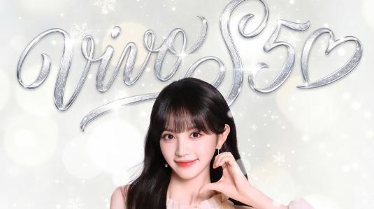 追星族本命手机！vivo S50系列外观时尚治愈，拍实况照片一绝