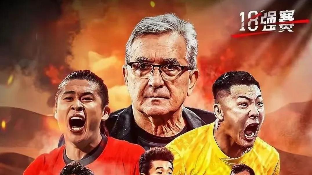 杭州之夜：国足对阵澳大利亚能否打破世界杯困局？