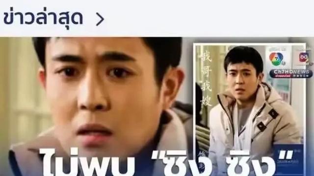 王星已成功营救，已与家人会面，更多营救细节被曝光