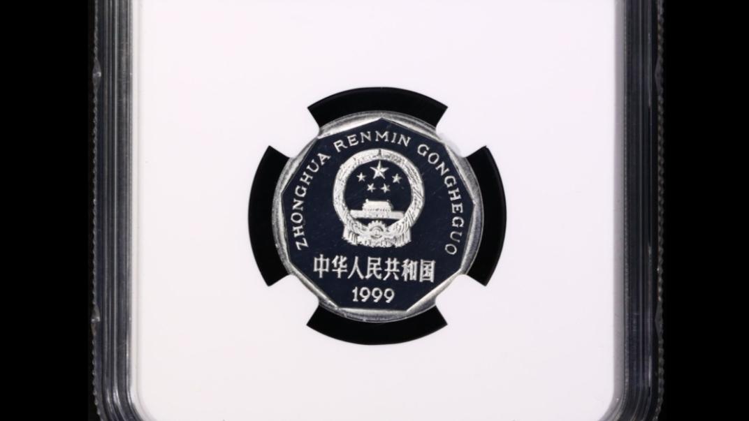拍了825元！“菊花1角”硬币，这个年份可要留好了！