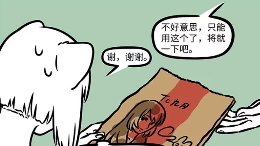 非人哉：观音安排工作，九月去见氧气老师，误以为她被谋杀