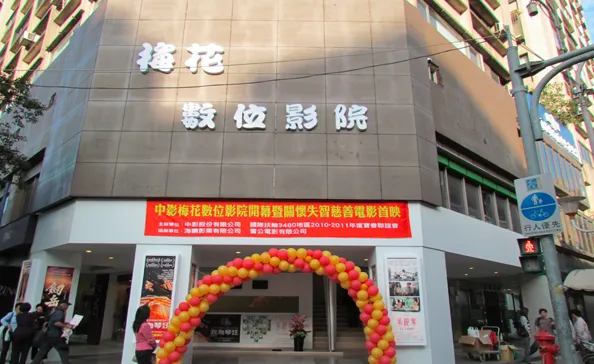 台北46岁老牌影院，也坚持不下去了