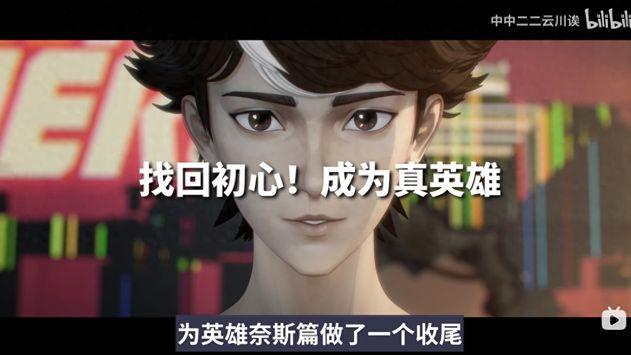 《凸变英雄 X》奈斯篇完美收官！漫迷点名用这台华硕大屏追番