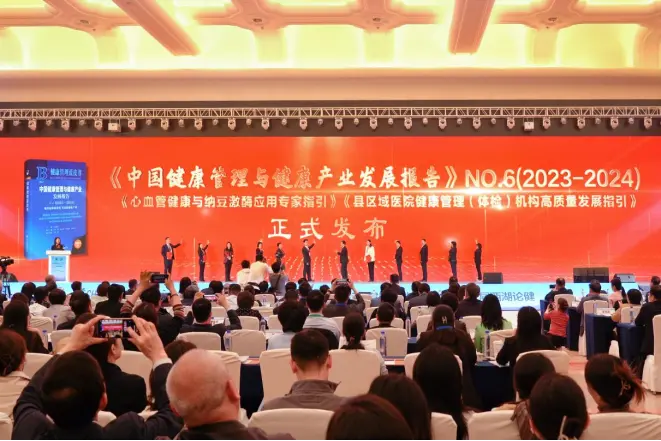 我国第一部《心血管健康与纳豆激酶应用专家指引》发布