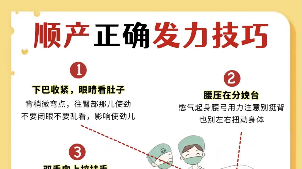 两分钟学会拉玛泽呼吸法：顺产妈妈的“无痛”通关秘籍