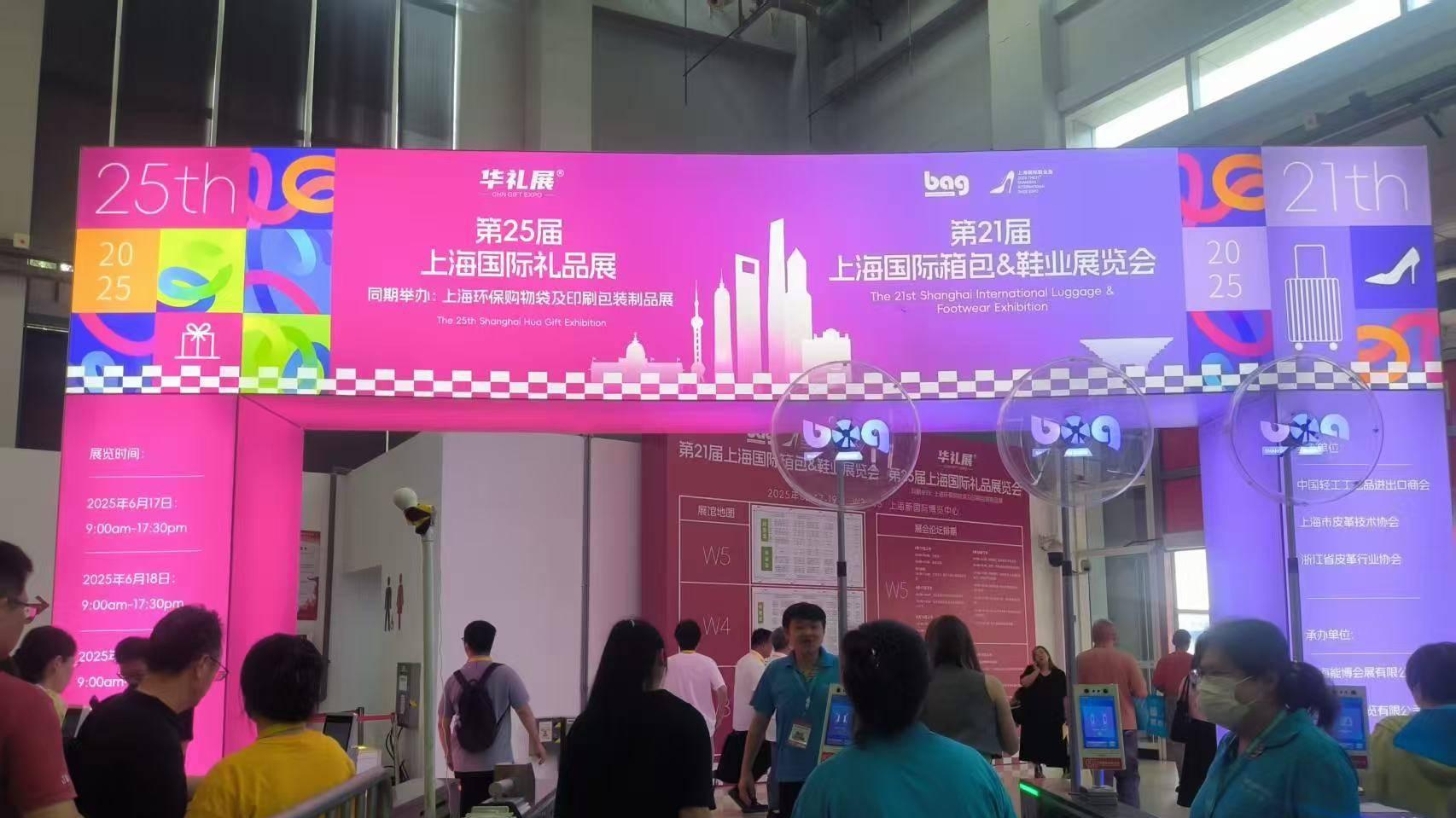 精彩纷呈，共绘新篇 —— 第25届上海国际礼品展圆满收官！8月广州再探行业新局