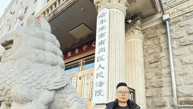 哈尔滨南岗区法院一纸复函的荒唐，为何会出现如此低级司法腐败？