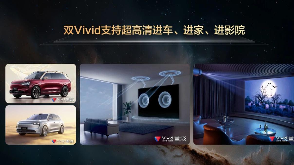 超高清升维进行时，菁彩标准解锁视听新格局