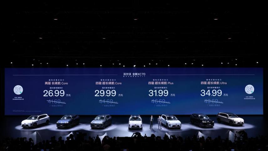 沃尔沃全新XC70正式上市：开启品牌新篇章