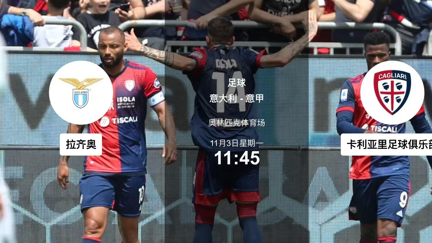 11.3足球赛事解析：欧洲三线共振夜｜控压、节拍与快反齐燃火线！