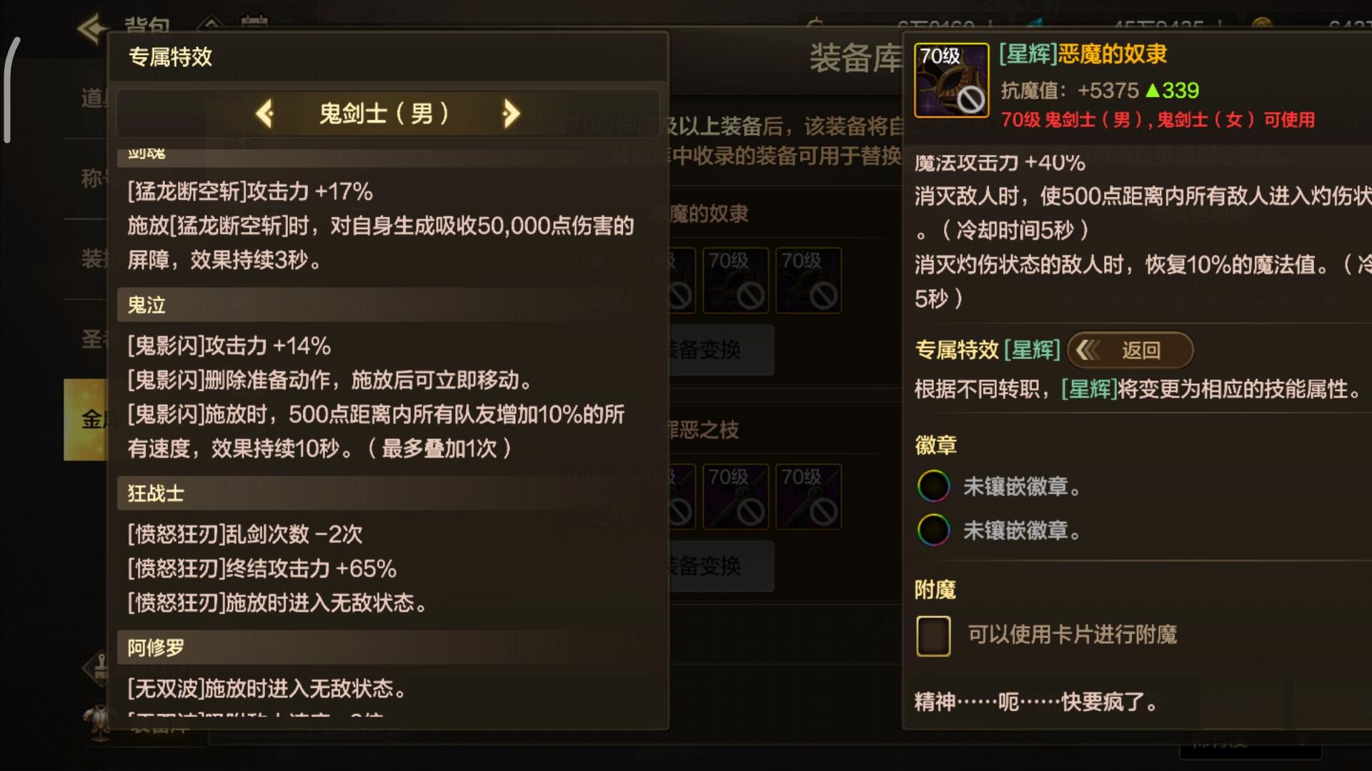 70级版本狂战将崛起！大崩伤害爆表，武器自带50属强35%技攻40%双攻，巨剑太刀怎么选