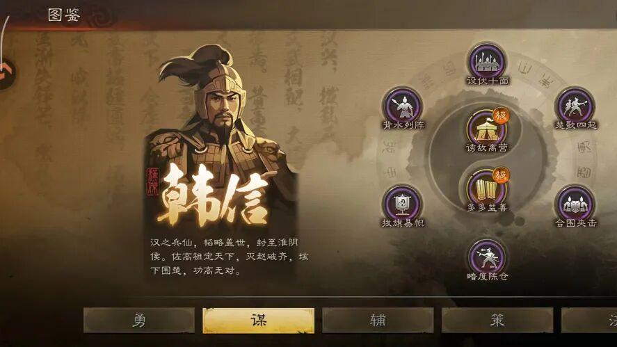 “汉焰长明”奇略卡(上)：霍去病的勇卡、韩信的谋卡